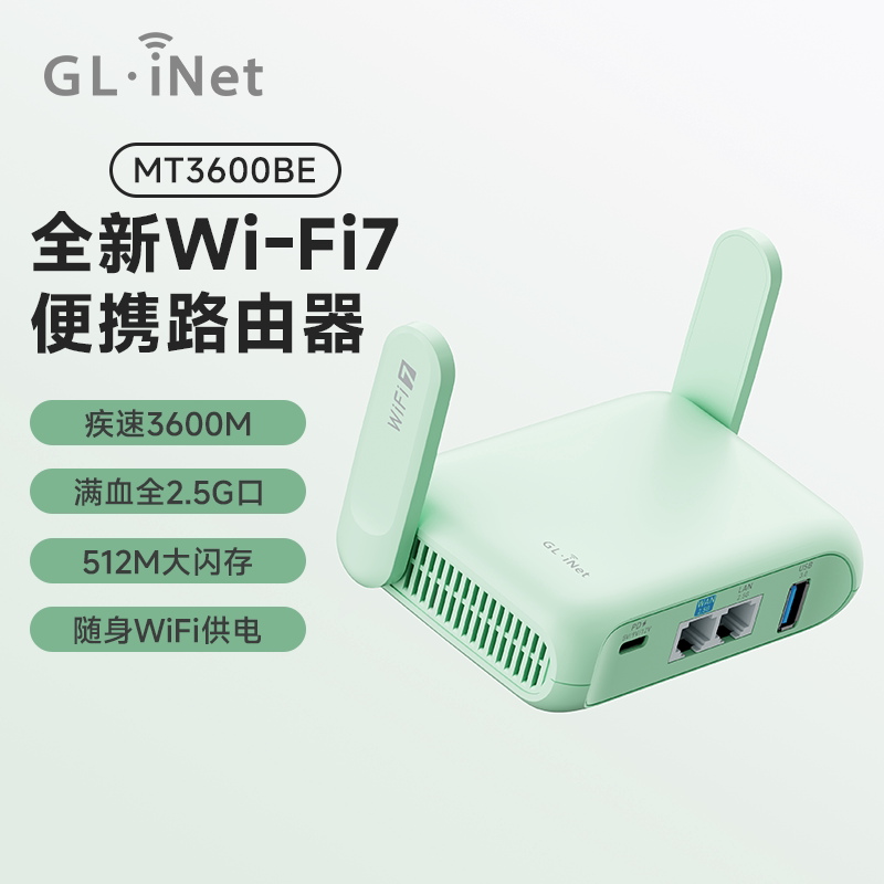 【新品】glinet MT3600BE路由器WiFi7迷你无线高速网络小型便携式双2.5G网口512MB内存PD供电USB3.0可旁路由