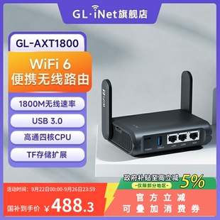 glinet 迷你家用雙頻無線帶USB小型NAS網絡存儲支持奇游聯機寶 AXT1800千兆路由器wifi6便攜式