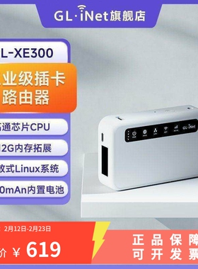glinet XE300 4G插卡路由器工业级mifi便携智能系统三全网通SIM移动随身WiFi无线转有线双网口Ipv6带电池