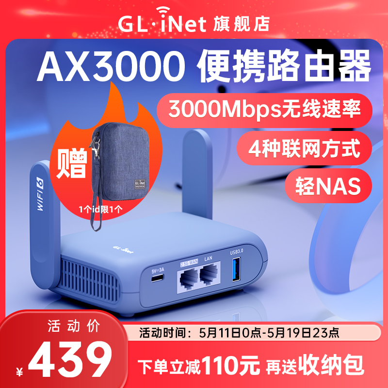 glinet MT3000无线路由器wifi6千兆家用高速2.5G网口nas网络存储迷你小型便携5G双频带USB支持防火墙AX3000