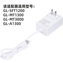 适用于GL.iNet路由器电源5V3A插头4A适配器