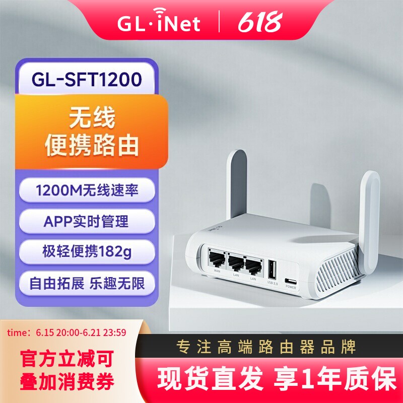 glinet双频千兆无线路由器WiFi5