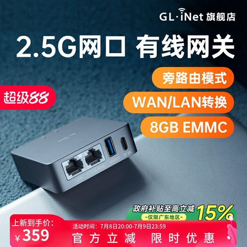 GLLINET MT2500A проводной маршрутизатор гигабит Smart Mini Gateway Home 2.5G Port USB WiFi Слабый ток.