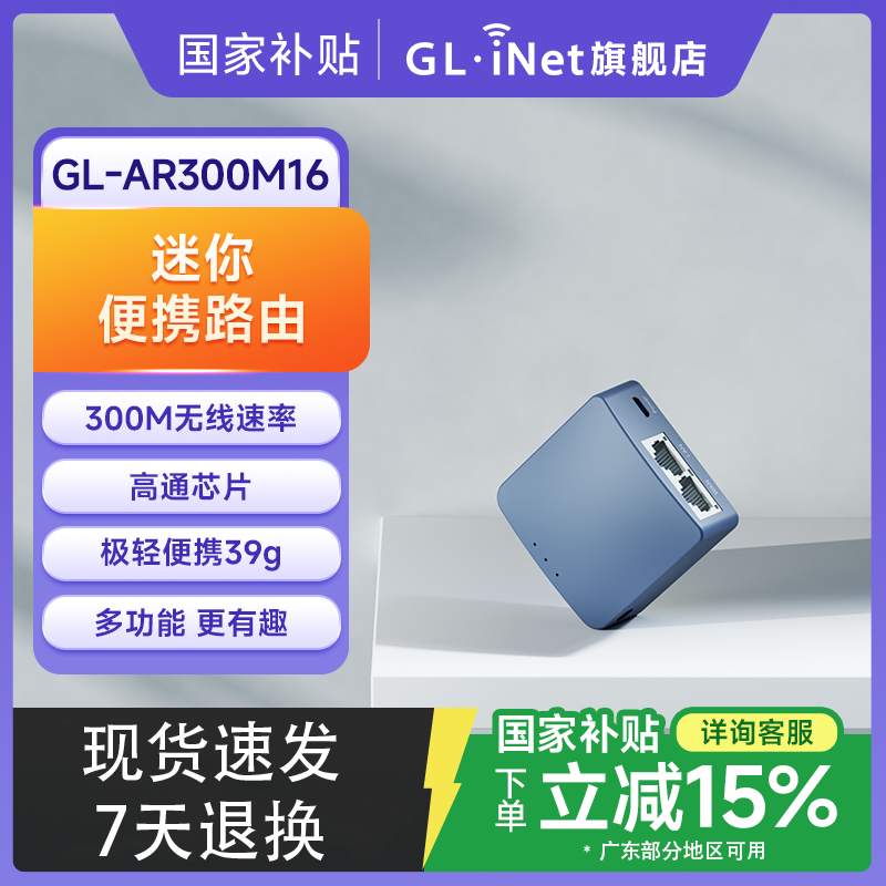 迷你无线路由器支持中继转有线