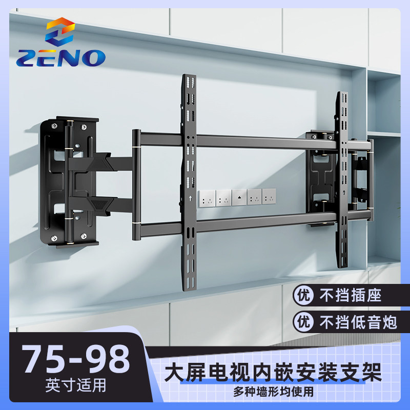 小米超薄内嵌电视挂架大屏适用TCL雷鸟海信75 85 98英寸伸缩支架