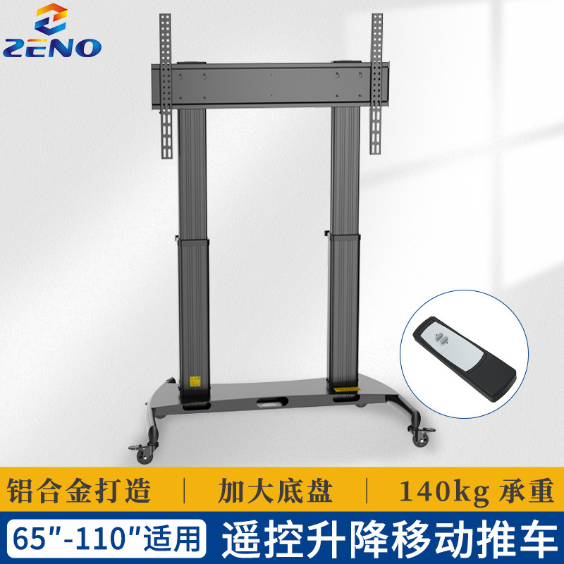移动电视支架落地推车遥控电动升降皓丽希沃鸿和75 86 98 100寸