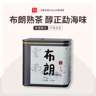 云南普洱茶熟茶古樹陳香小沱茶布朗山普洱龍珠送禮長輩罐裝 100g