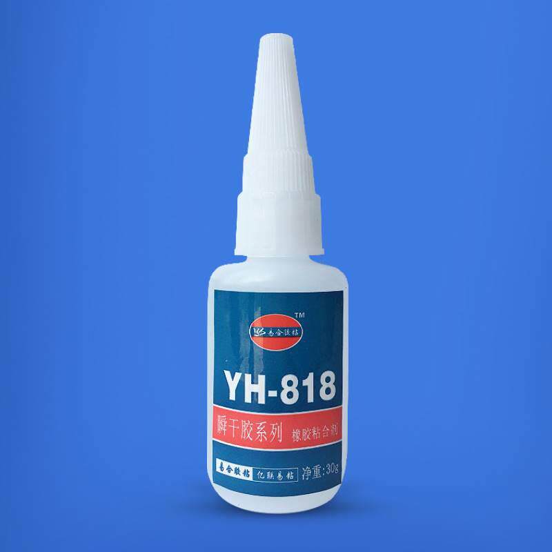 易合yh-818橡胶专用胶水塑胶abs金属不锈钢玩具皮革强力液体胶水