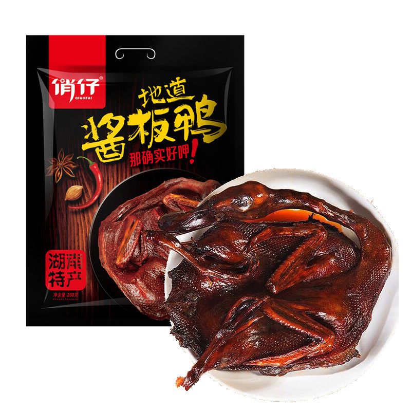 俏仔酱板鸭微辣爆辣260g/袋即食麻辣手撕鸭追剧休闲零食湖南特产