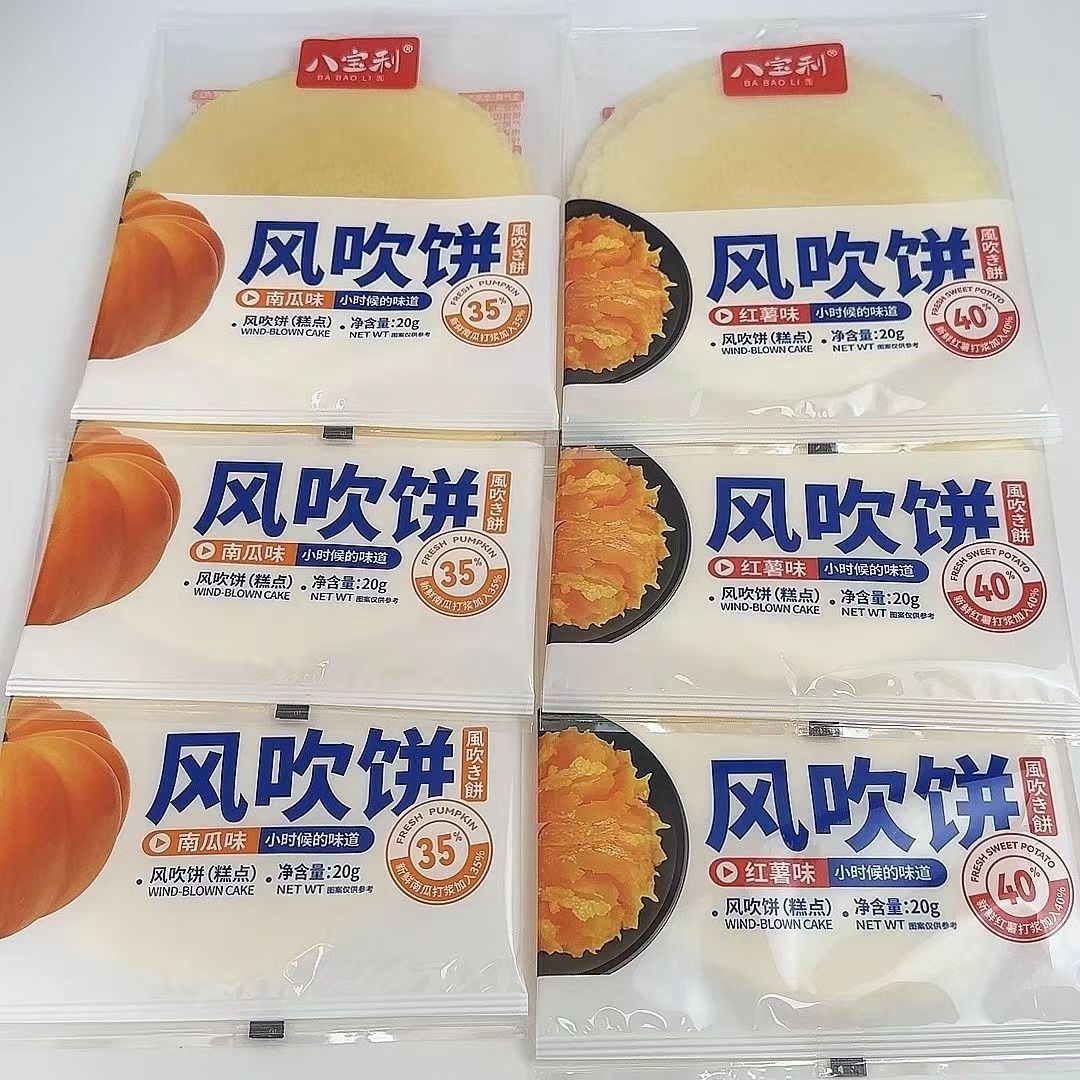 八宝利风吹饼红薯南瓜薄饼薄脆