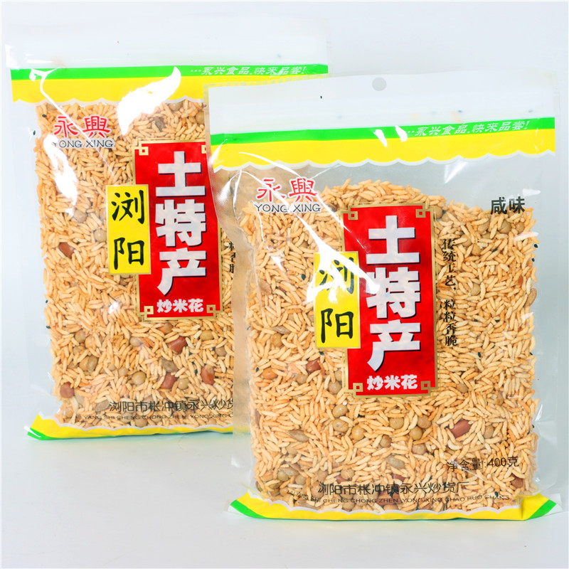 永兴炒米香脆炒货糯米休闲零食咸味宿舍追剧解馋小吃湖南浏阳特产