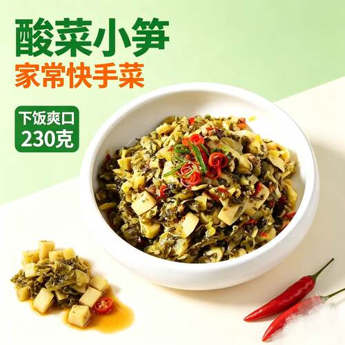 屈子酸菜小笋半成品菜咸菜