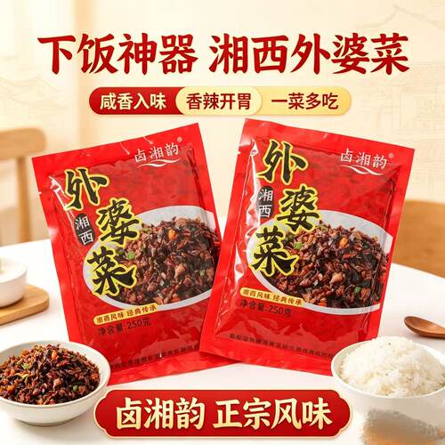 卤湘韵湘西外婆菜腌制湘味咸菜250g咸香拌面夹饼炒菜饭店配菜批发