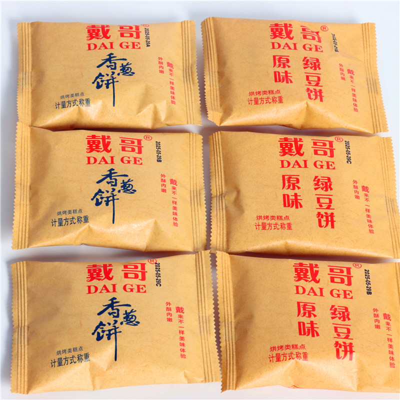 戴哥原味绿豆饼香葱饼下午茶追剧点心糕点早餐方便饱腹充饥散称