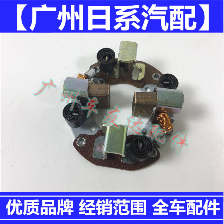 适用丰田大霸王碳刷普瑞维亚起动机碳刷ACR50 ACR30启动机碳刷