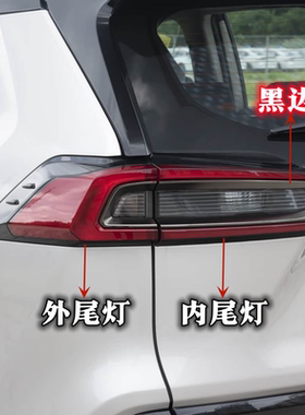 适用于威兰达尾灯刹车灯20-25款威兰达双擎后尾灯壳 后刹车尾灯罩