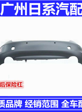 适用雷克萨斯05-10款GS300后保险杠GS430 450H后杠 后包围 保险杠