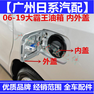 适用丰田大霸王油箱盖内盖普瑞维亚油箱外盖ACR50油箱铁盖加油盖