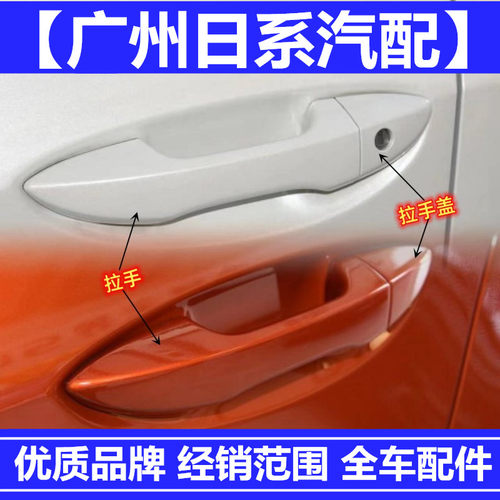 适用丰田雷凌外拉手门把手盖14-18款双擎雷凌门把手车门拉手盖