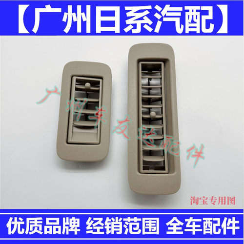 适用丰田陆地巡洋舰顶棚出风口LX470车顶空调风口LC100冷气风口