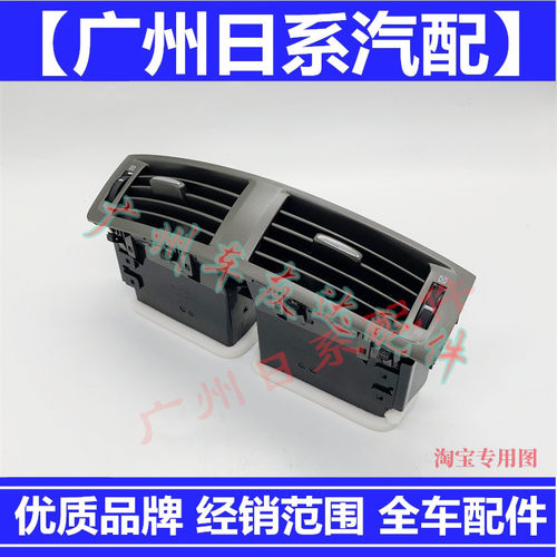 适用雷克萨斯IS300空调出风口06-08IS300中控仪表台空调冷气风口