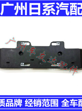 适用于18款GS200t牌照托架GS250GS300牌照板前牌架牌照架GS运动版