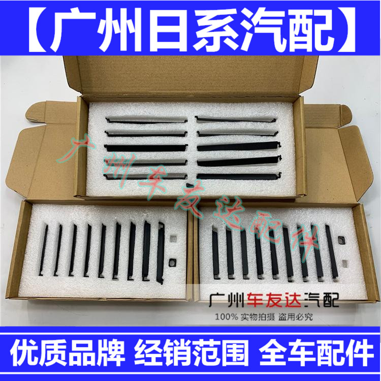 适用丰田锐志空调出风口叶片05-09锐志出风口拨片叶片 出风口风叶
