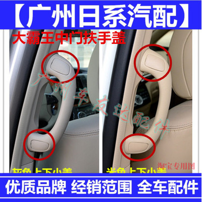 适用于大霸王普瑞维亚辅助拉手