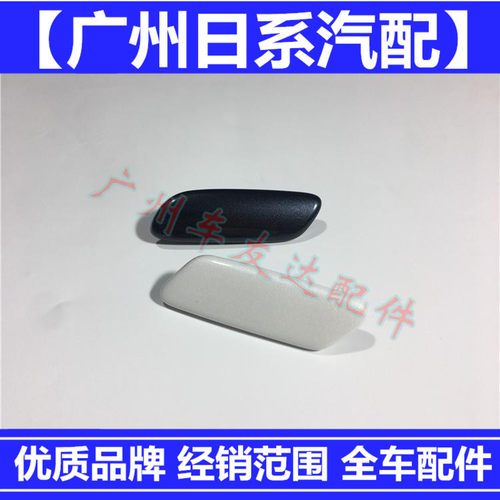 雷克06-010款IS250 IS300大灯喷水盖大灯清洗盖IS250前杠装饰盖