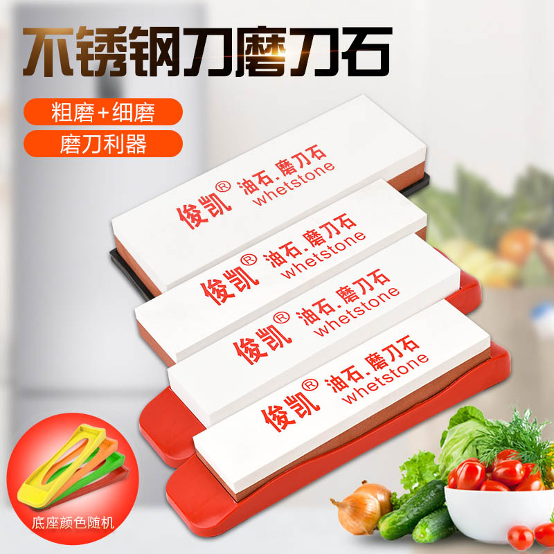 不锈钢刀磨刀石家用荡石磨石浆石