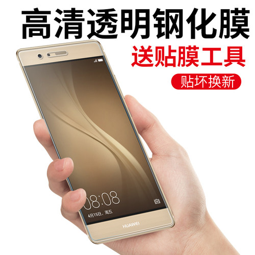 华为高清防爆抗蓝光半屏手机贴膜