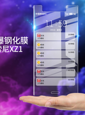适用于索尼Xperia XZ1钢化膜G8342手机贴膜XZ1 compact/G8441贴膜