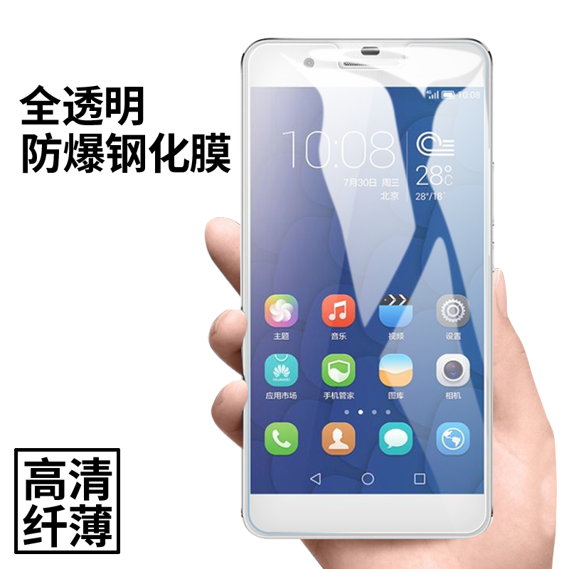 真机开模，高清防爆，弧边抗蓝光，保护屏幕