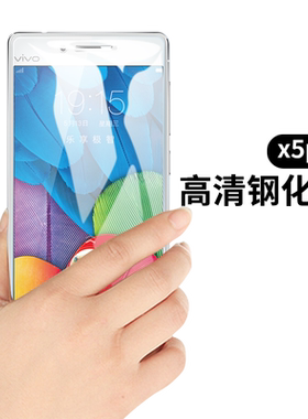 拓蒙vivo X5Pro钢化膜x5proD/L手机贴膜高清防爆抗蓝光半屏保护膜