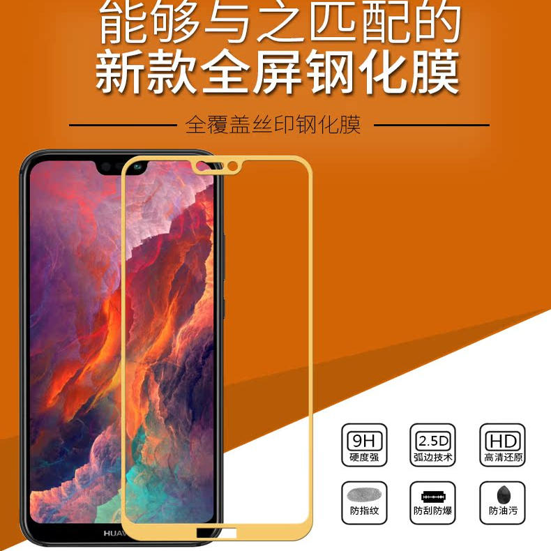 适用华为Nova3E蓝光防窥水凝膜