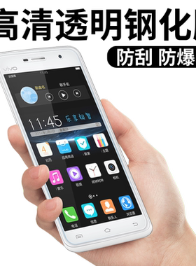 vivo高清防爆抗蓝光半屏保护膜