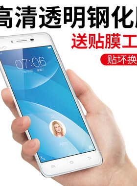 vivo抗蓝光屏幕玻璃手机贴膜