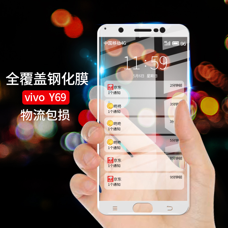 适用vivoY69全屏钢化膜