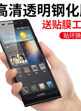 华为高清防爆抗蓝光半屏手机贴膜