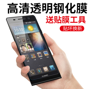 适用于华为P6钢化膜P6-T00/P6S手机贴膜高清防爆抗蓝光保护膜