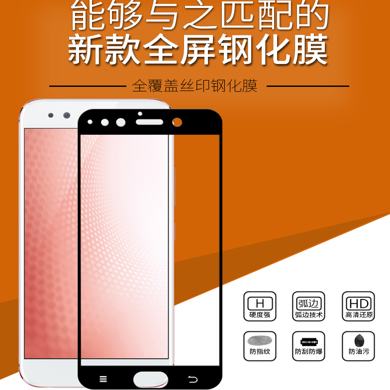 vivoX9Plus全屏钢化膜