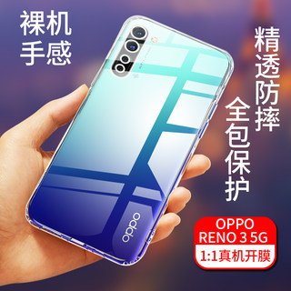 OPPO Reno3手机壳全包防摔0PP0 PCRM00高清透明硅胶防滑保护软壳