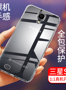 三星S4手机壳全包防摔SM-i9500/GT-i9508v/7高清透明硅胶保护软壳