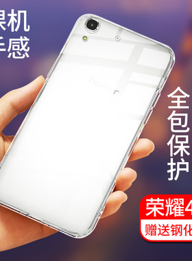 适用华为荣耀畅玩手机壳硅胶