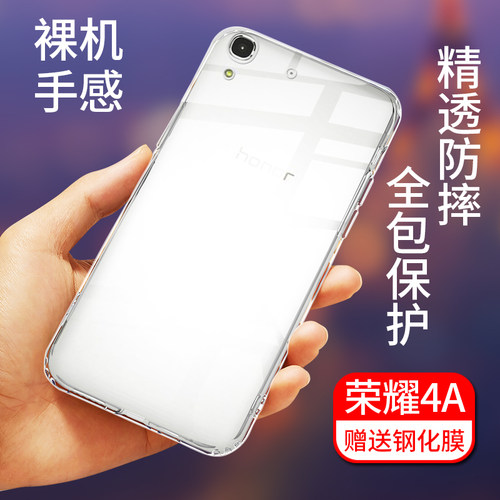 适用华为荣耀畅玩手机壳硅胶