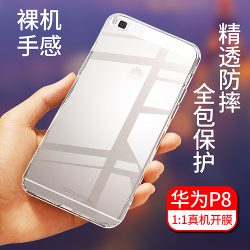 真机开模一体成型，全包保护，还原真机本色