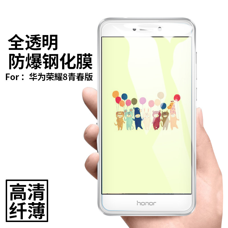 适用于华为荣耀8青春版钢化膜pra-al00高清防爆抗蓝光半屏保护膜