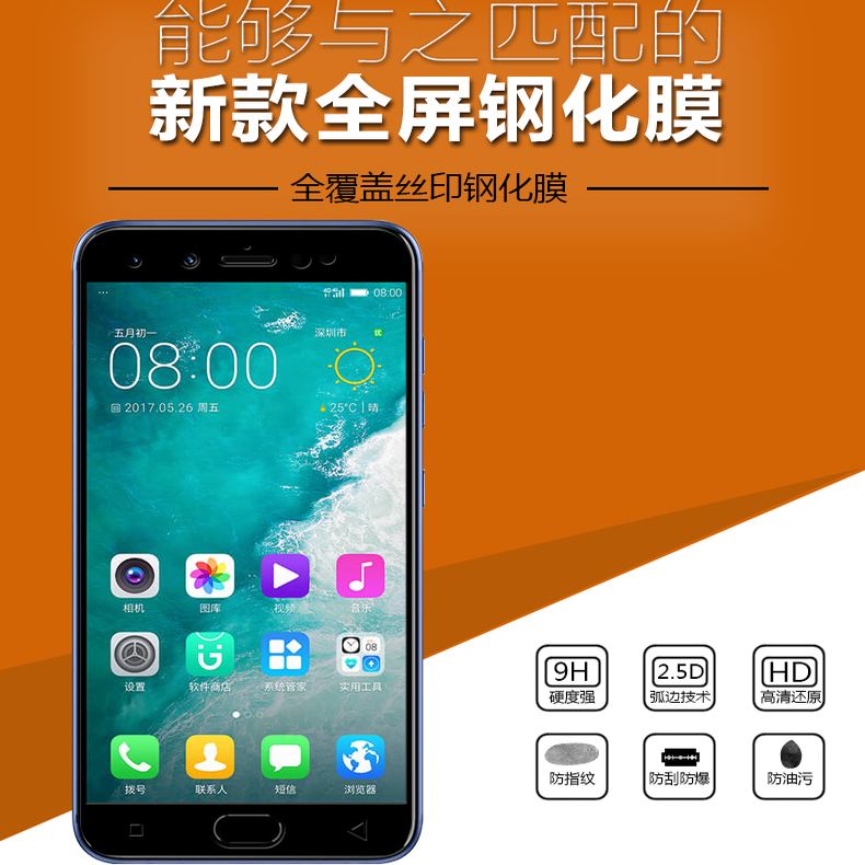 适用金立S10/L全屏钢化膜