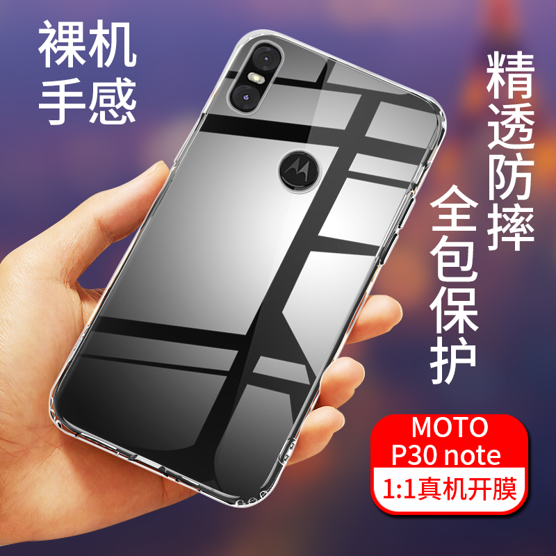 真机开模一体成型，全包保护，还原真机本色