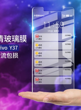 拓蒙vivo Y37钢化膜Y37A/Y37L/Y937贴膜高清防爆抗蓝光半屏保护膜